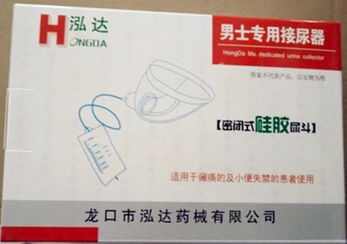 2X1000ml Bags Male Urinal Bag Spill Proof Collector Incontinence Aid Bathroom