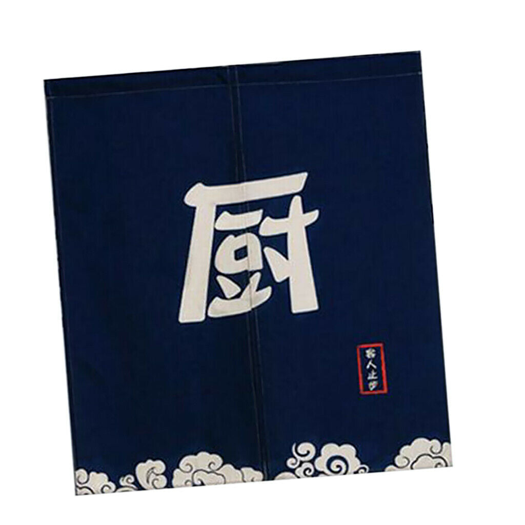Japanese Noren Doorway Curtain Hanging Room Divider for Restaurant NO.2
