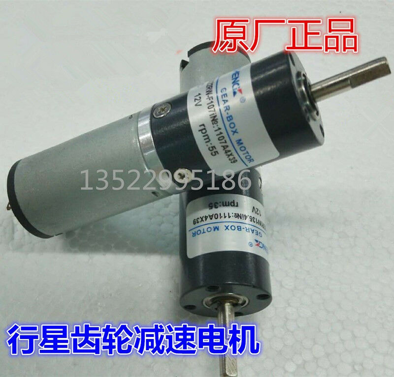 DC 12V 22mm 55RPM Output Speed Electric Geared Motor planetary geared motor