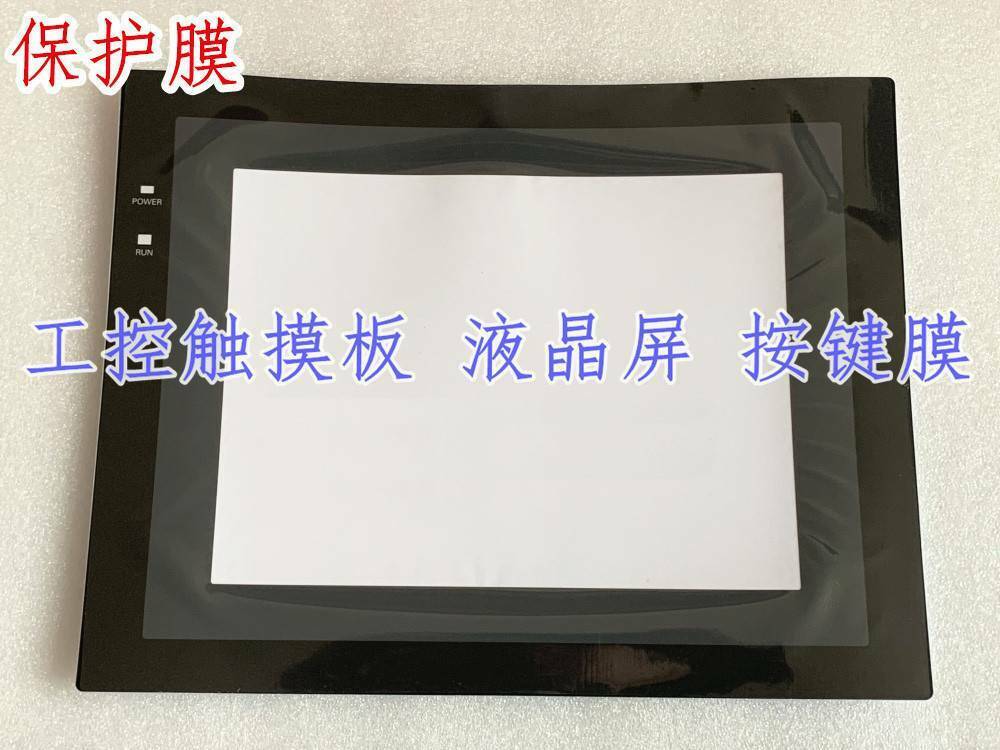 For OMRON NT631C-ST152-V1 -V2 NT631C-ST152B-EV1 -EV2 protection film