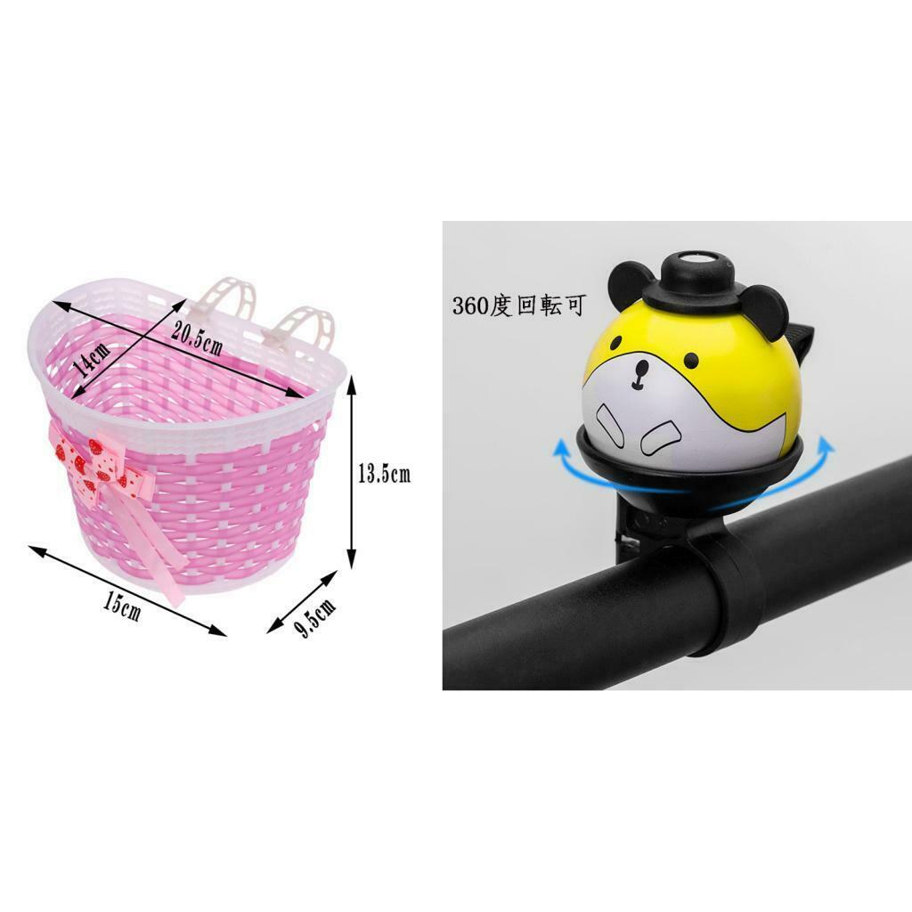 2x Plastic Kids Bike Front Basket Girls Scooter Tricycle Handlebar Ring Bell
