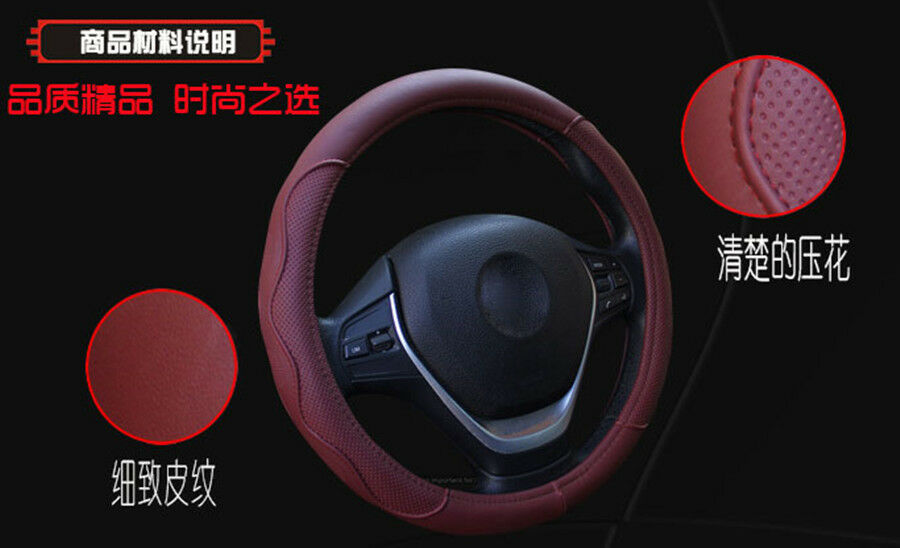 38cm Durable Burgundy Dynamic Fiber PU Leather Embossed Car Steering Wheel Cover