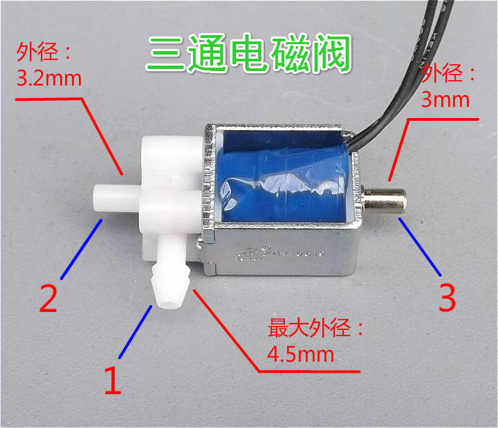 DC 5-6V Micro Electric Control Valve Electromagnetic Solenoid Exhaust Valve
