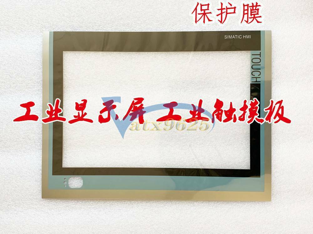 For Siemens IPC277E 6AV7882-0DB20-0BA0 6AV7 882-0DB20-0BA0 Protective film