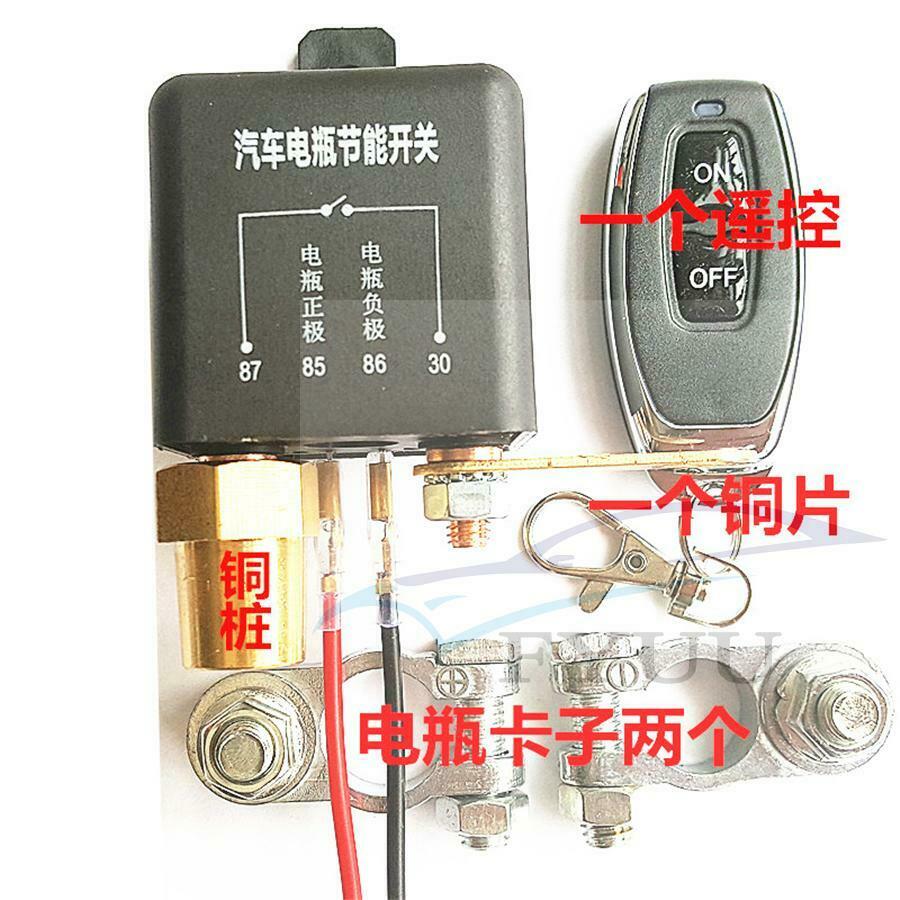 12V 230A Dual Wireless Remote Control Car Battery Disconnect Switches System Kit