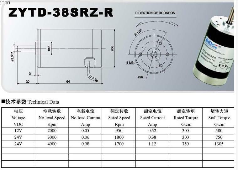 1PC 24V 3000RPM 5mm Shaft Dia Permanent Magnetic 38mm Reduce DC Motor